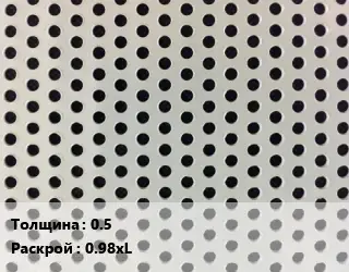 Лист перфорированный 0.5 0.98хL